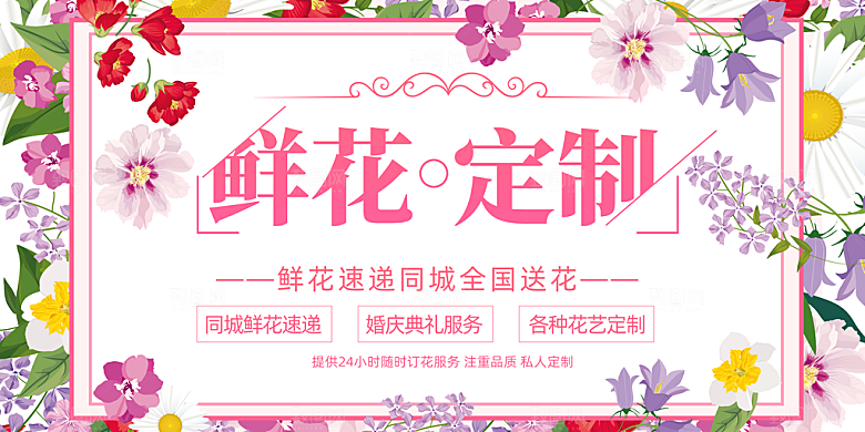 婚庆海报展板设计