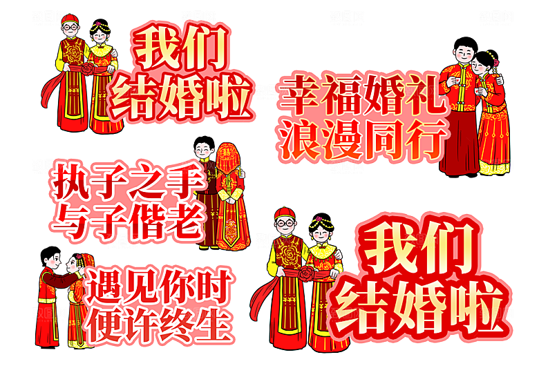 婚庆婚礼宣传牌设计素材