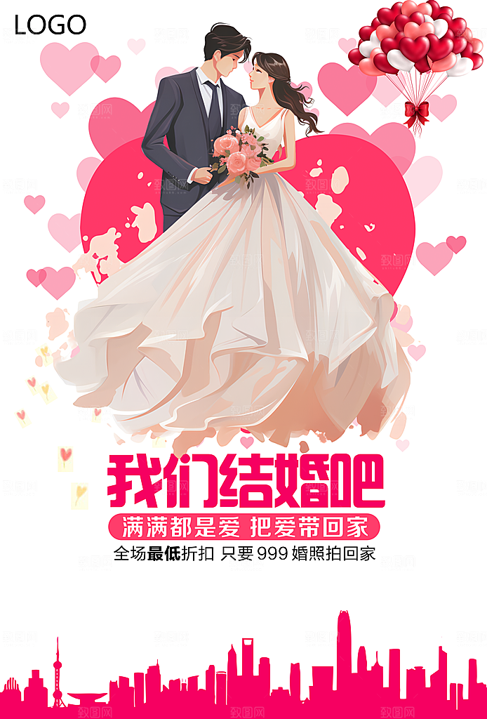 婚庆海报展板设计素材