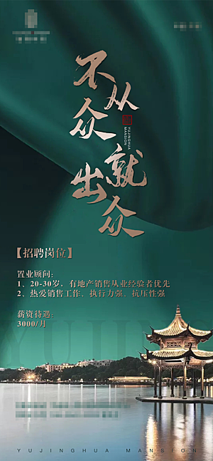 企业公司招聘招工海报