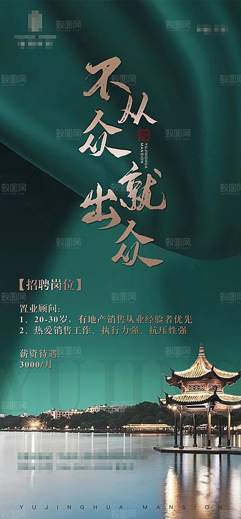 企业公司招聘招工海报