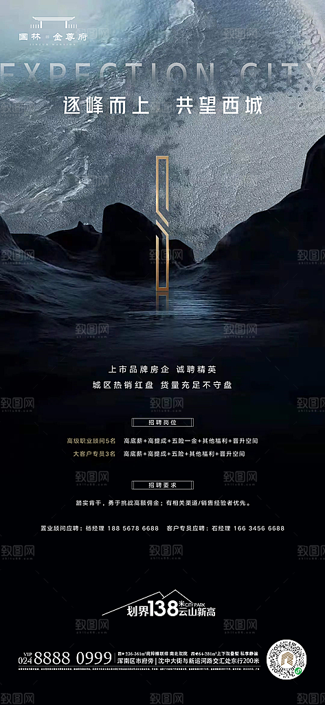 企业公司招聘招工海报