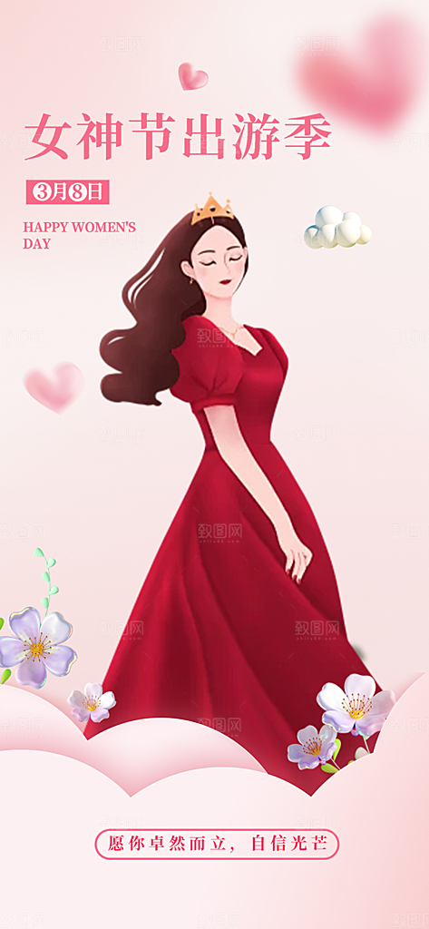 美丽妇女节主题海报