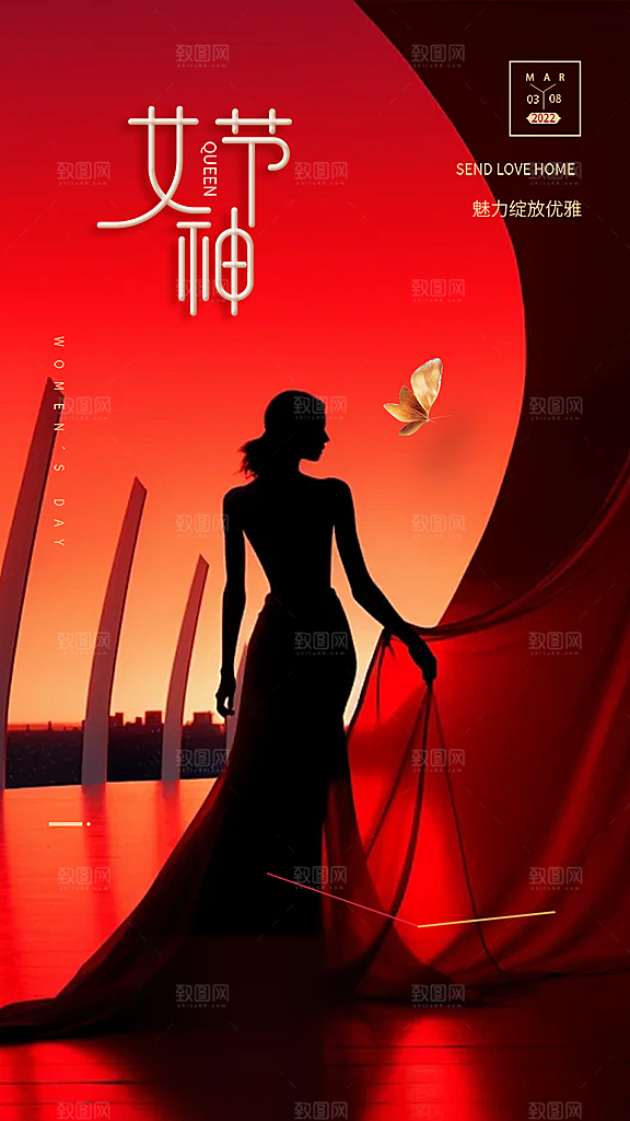 三八节妇女节主题海报