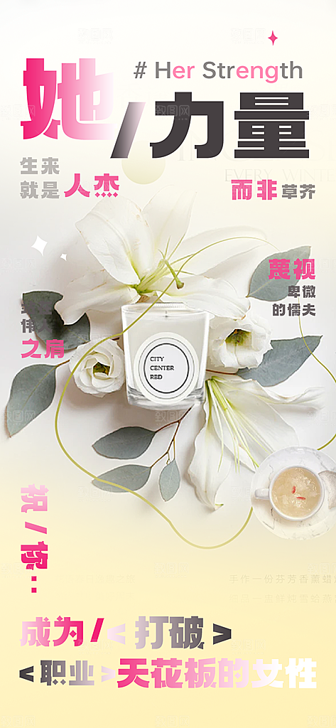 节日女神节三八节妇女节海报