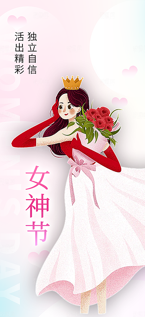 节日女神节三八节妇女节海报