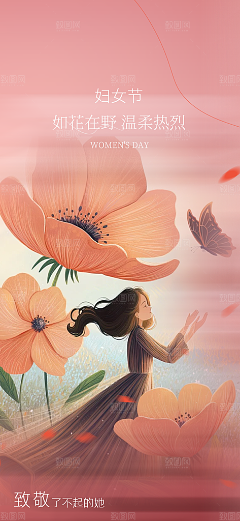 节日女神节三八节妇女节海报
