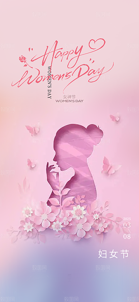 节日女神节三八节妇女节主题海报