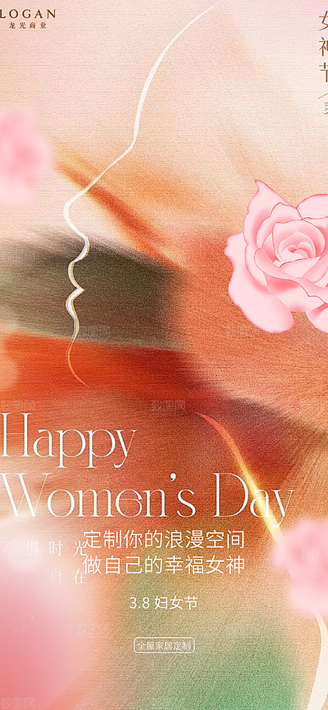 节日女神节三八节妇女节主题海报