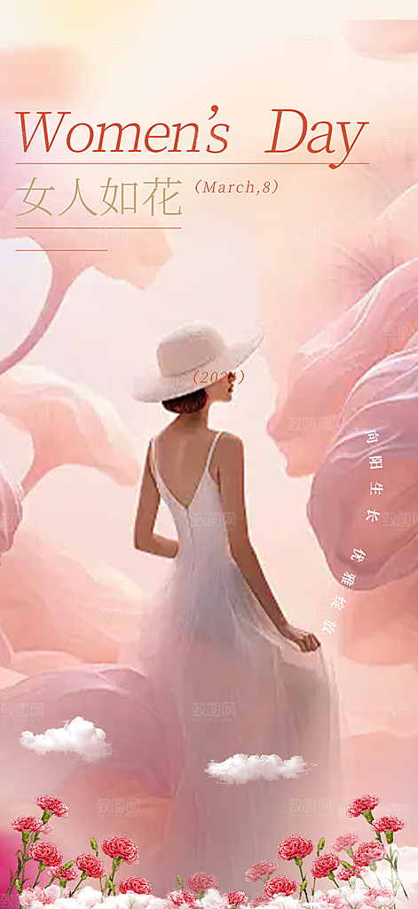 节日女神节三八节妇女节主题海报