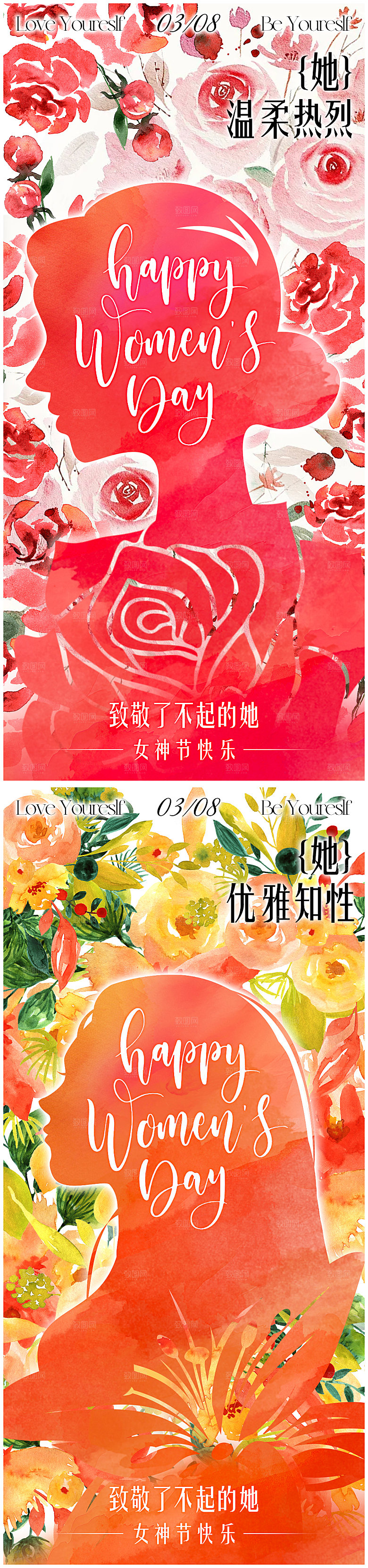 女神节水彩插画海报