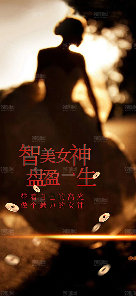 妇女节女神节三八节主题海报