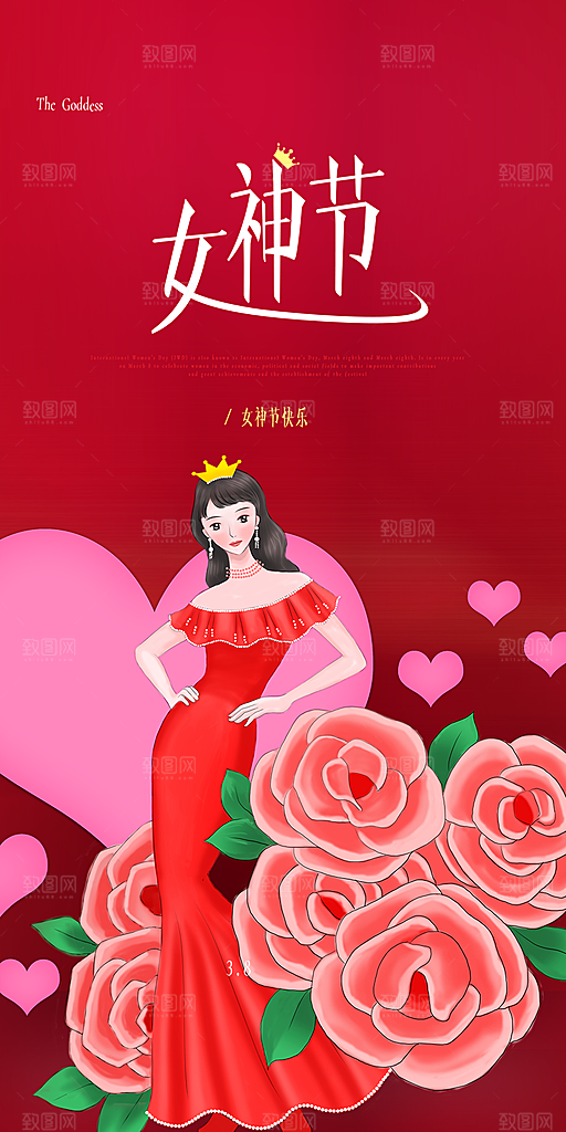 妇女节女神节三八节主题海报
