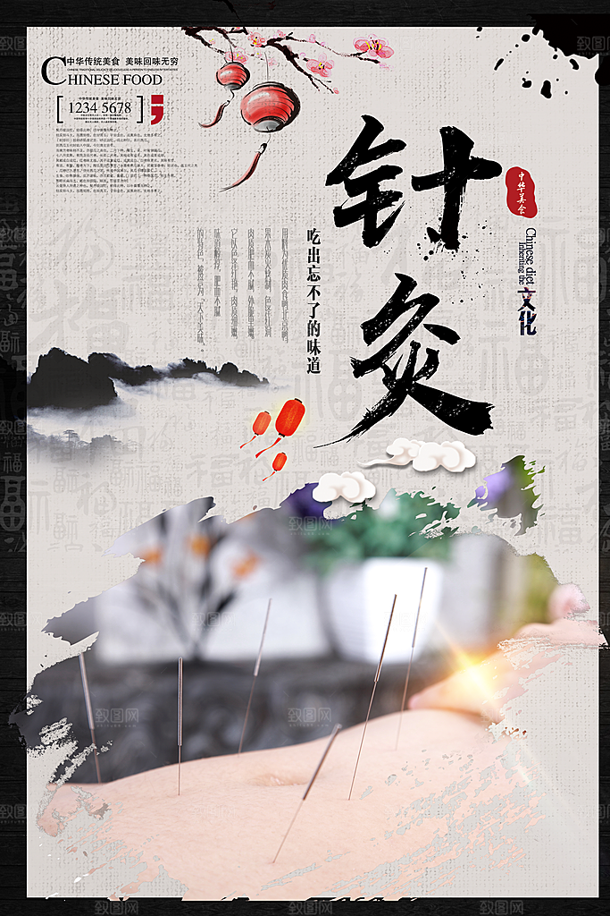 中医针灸宣传海报设计素材