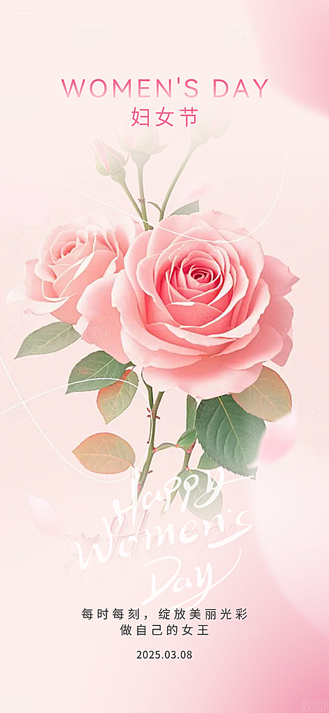 妇女节女神节三八节主题海报