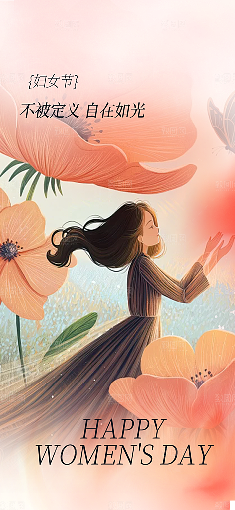 节日妇女节女神节三八节主题海报