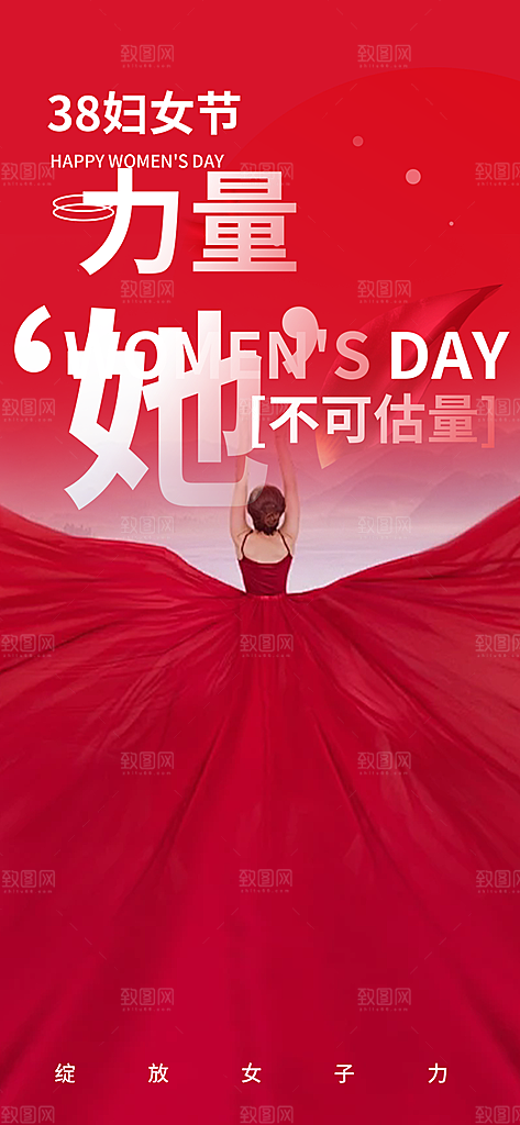 节日妇女节女神节三八节主题海报