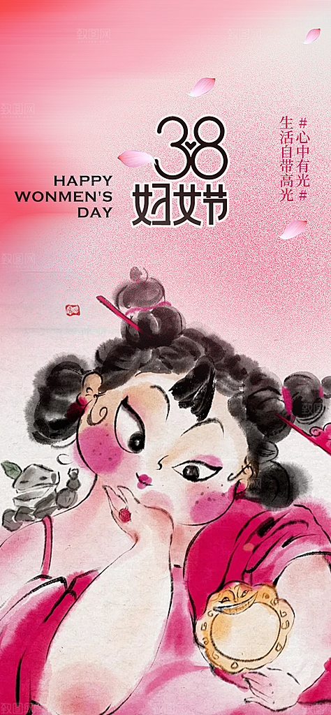 女神节三八节主题海报