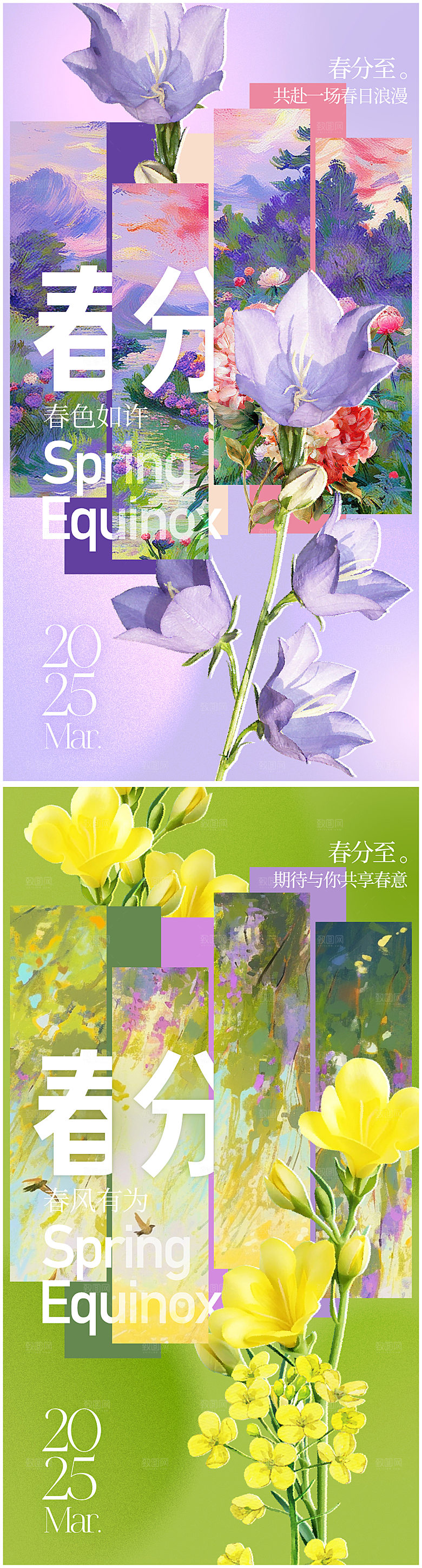 春分节气油画海报