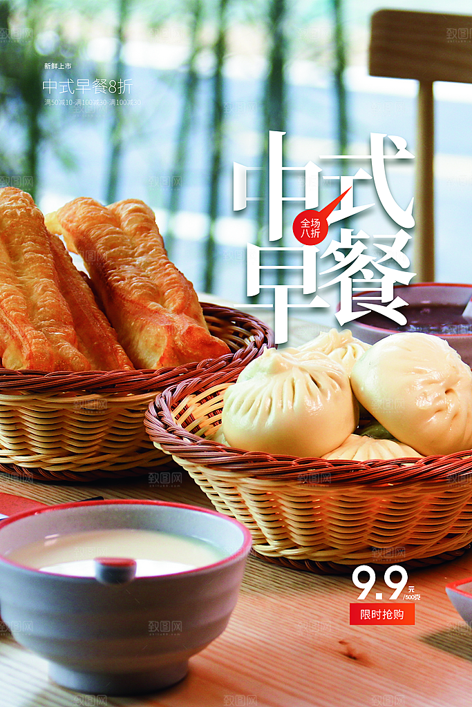包子小笼包灌汤包生煎包早餐店美食海报