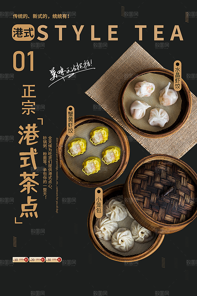 包子小笼包灌汤包生煎包早餐店美食海报