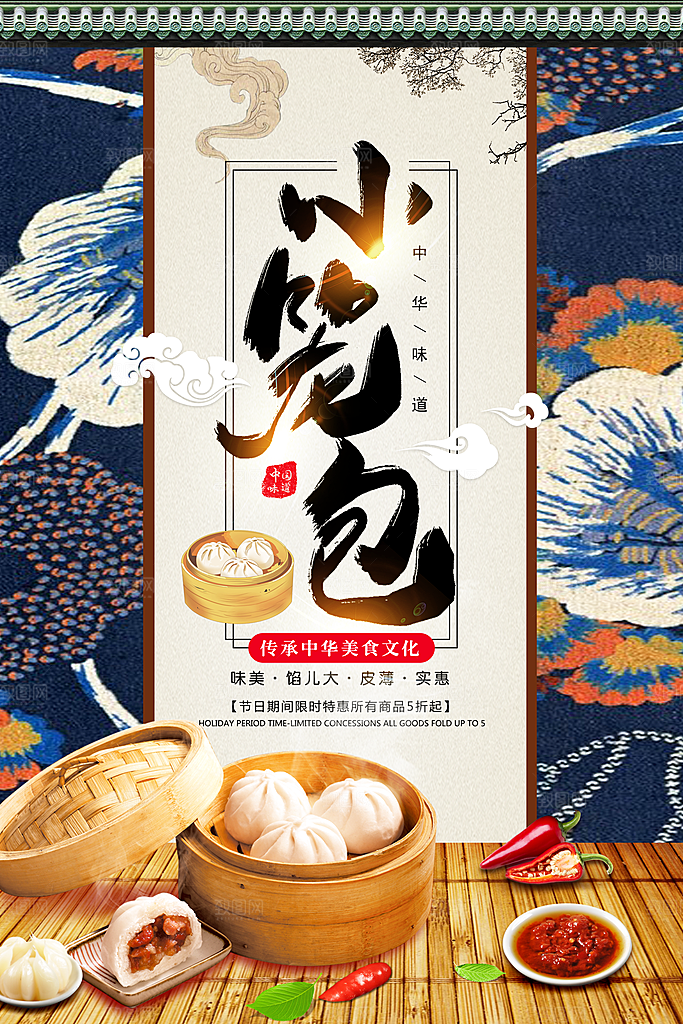 包子小笼包灌汤包生煎包早餐店美食海报