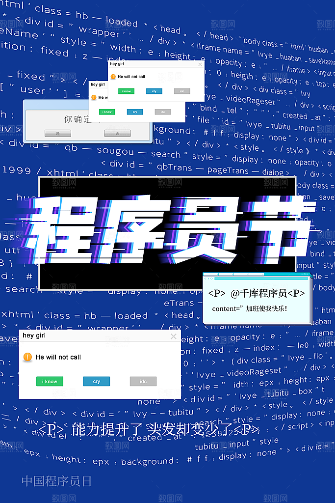 程序员1024码农日计算机编程代码海报