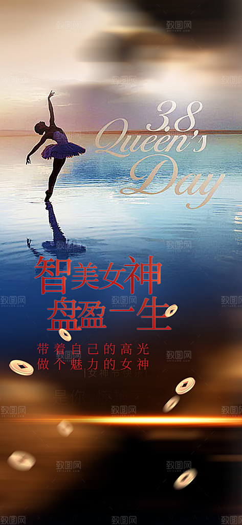 节日妇女节女神节三八节主题海报