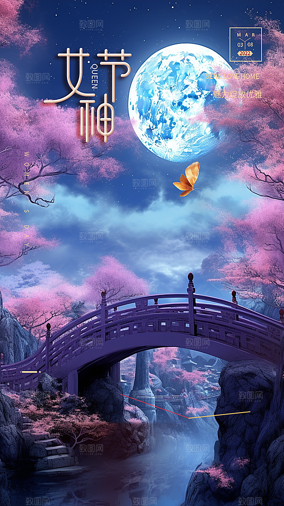 节日妇女节女神节三八节主题海报