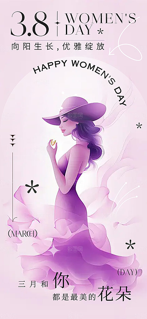 节日妇女节女神节三八节主题海报