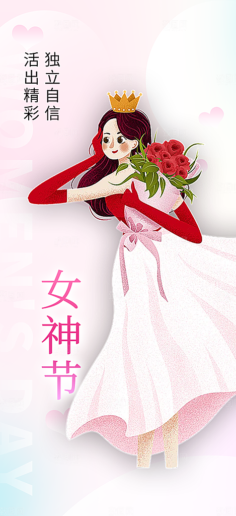 妇女节女神节三八节主题海报