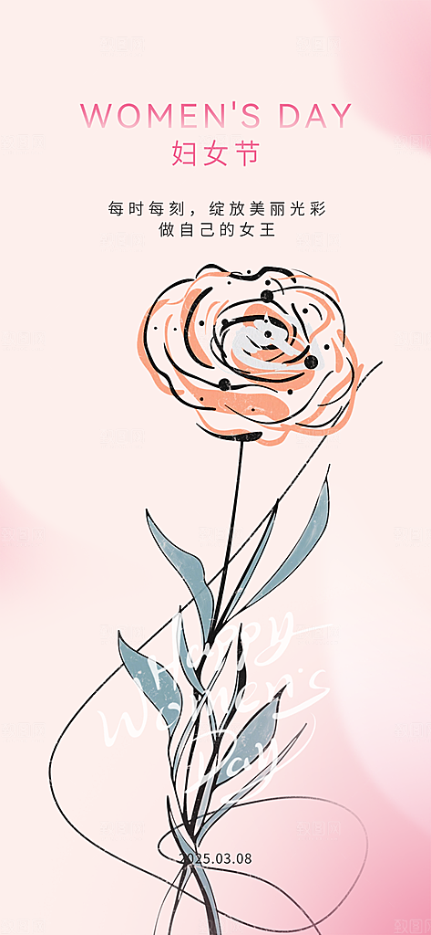 妇女节女神节三八节主题海报