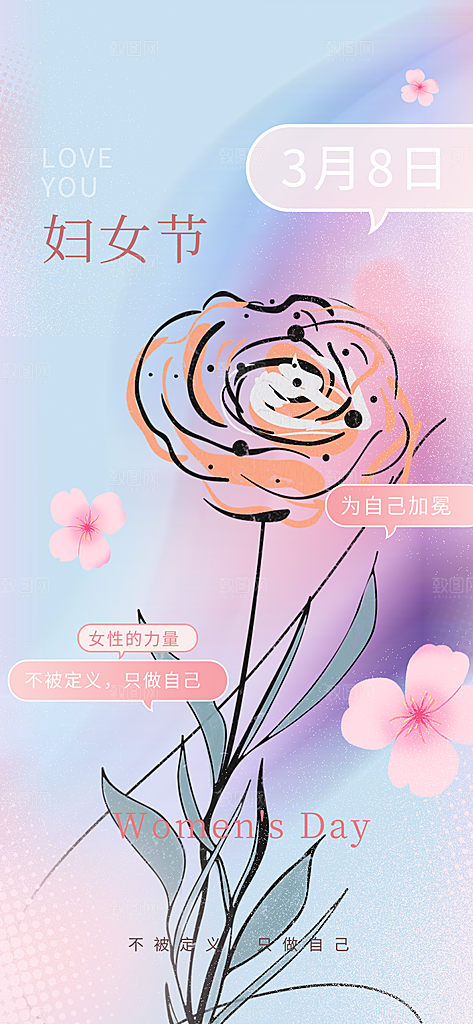 妇女节女神节三八节主题海报