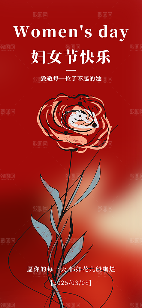 节日妇女节女神节三八节主题海报