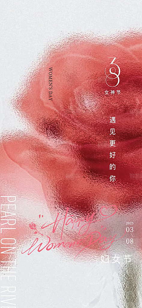 节日妇女节女神节三八节主题海报