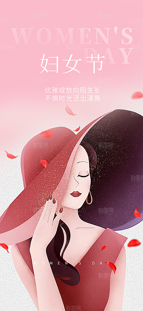 节日妇女节女神节三八节主题海报