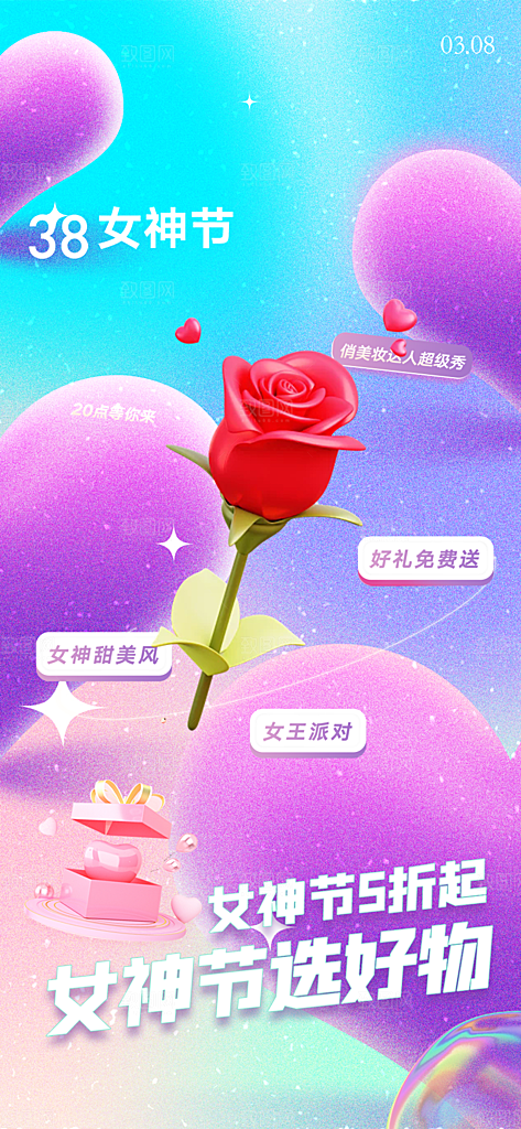 妇女节女神节三八节海报