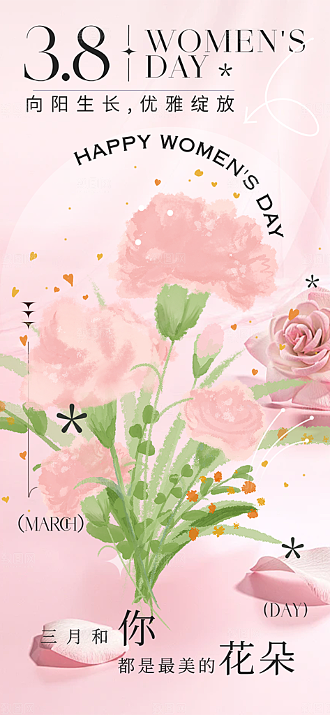 妇女节女神节三八节海报