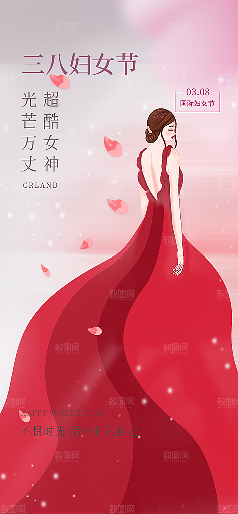 妇女节女神节三八节海报