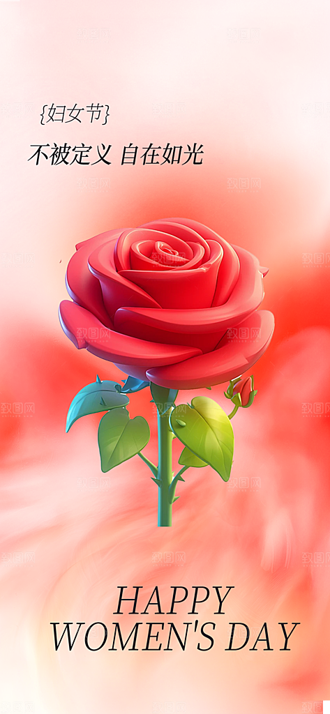 妇女节女神节三八节主题海报