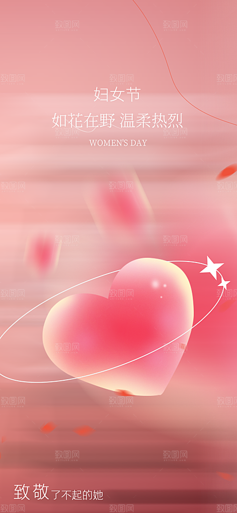 妇女节女神节三八节主题海报
