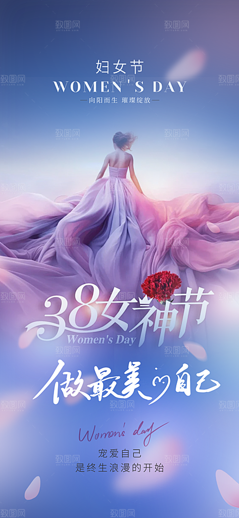 妇女节女神节三八节主题海报