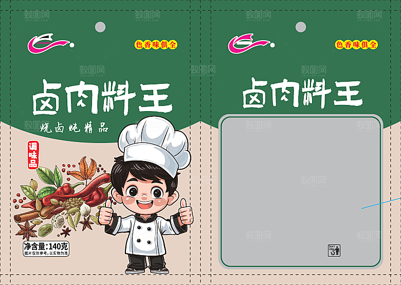 卤肉料包调料包装