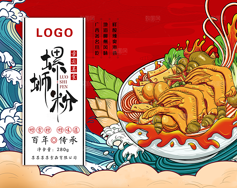 螺蛳粉包装不干胶