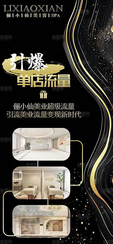 美容护肤海报图片