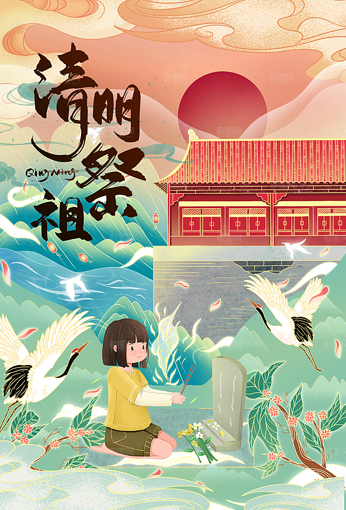 清明节节日活动海报