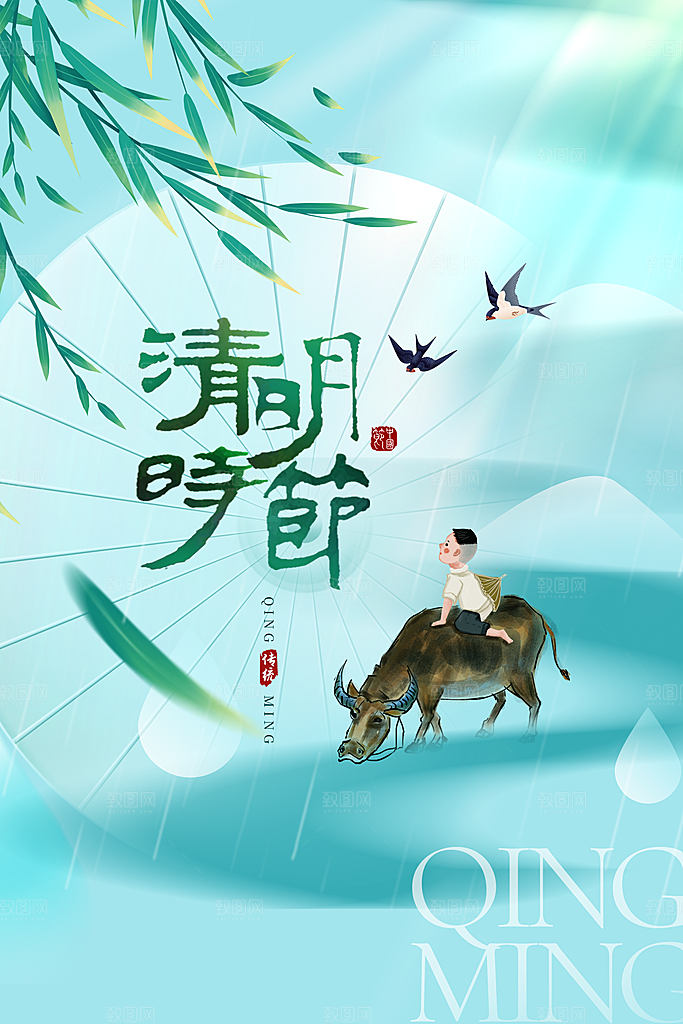 清明节节日活动传统海报