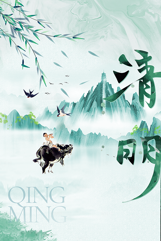 清明节节日活动传统海报