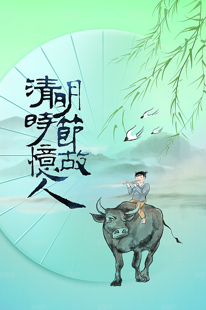 清明节节日活动传统海报