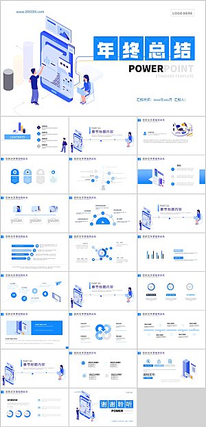 扁平商务风年终总结PPT模板